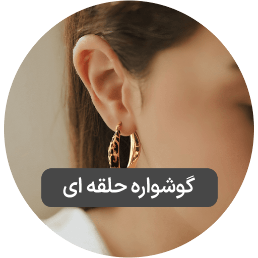 حنیف گلد