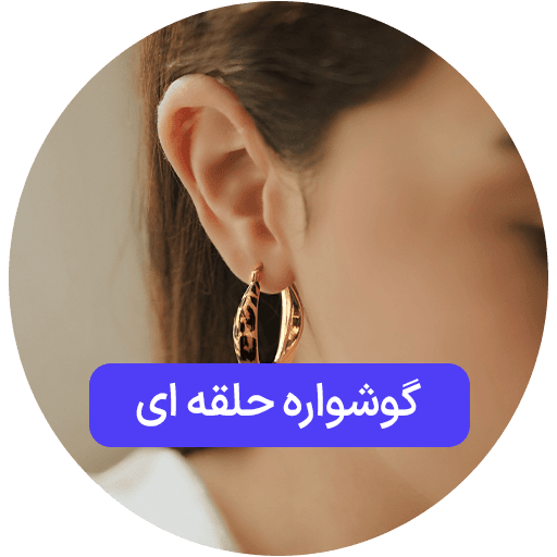 حنیف گلد