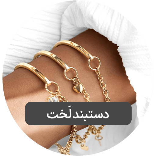 حنیف گلد